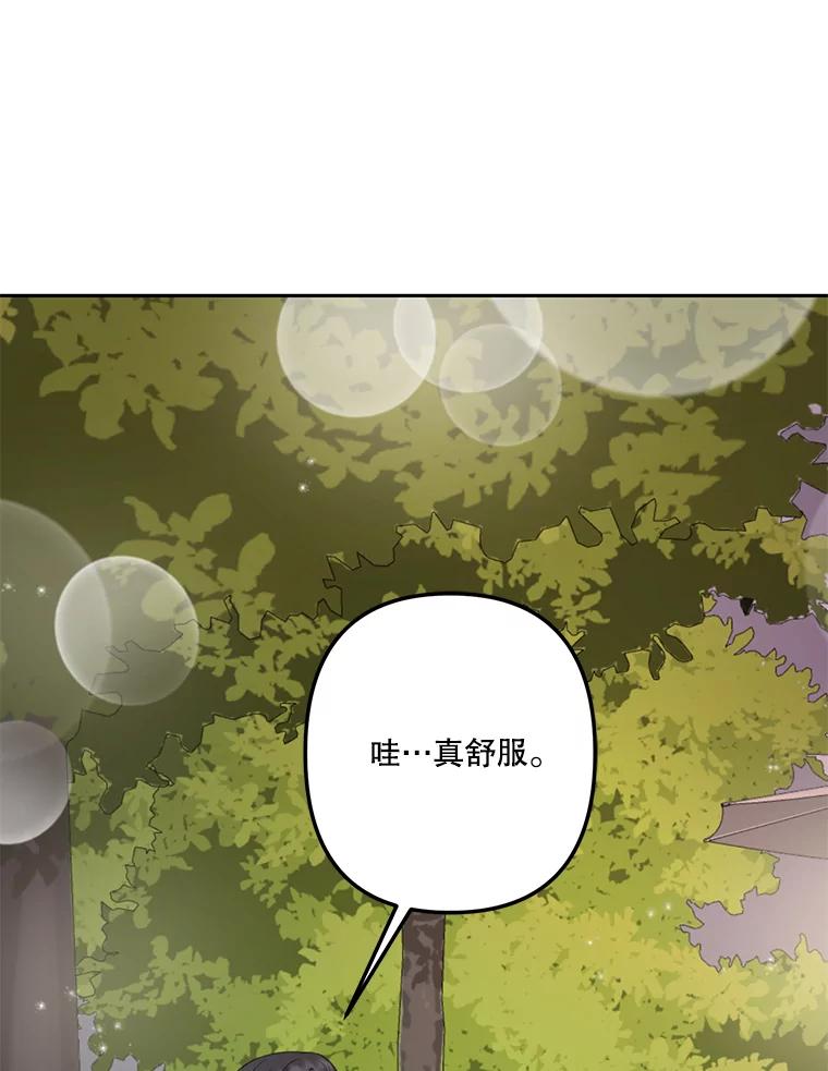 《奇怪的邻居》21.她喜欢年下男？ 第33页