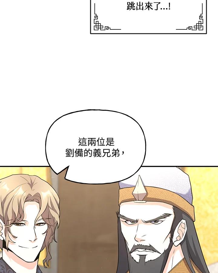 《蝶梦传》第21话 第72页