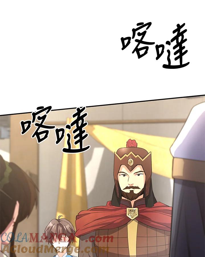 《蝶梦传》第21话 第64页