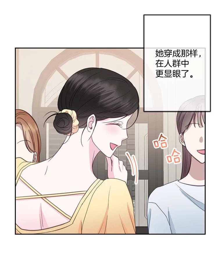 《奇怪的邻居》21.她喜欢年下男？ 第69页