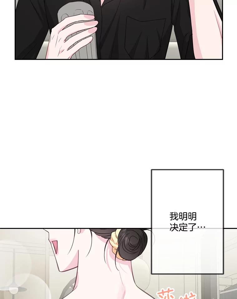 《奇怪的邻居》21.她喜欢年下男？ 第59页