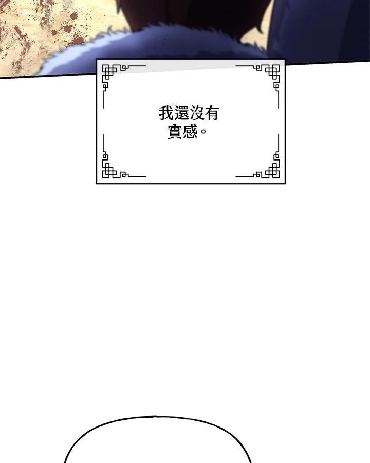 《蝶梦传》第21话 第18页
