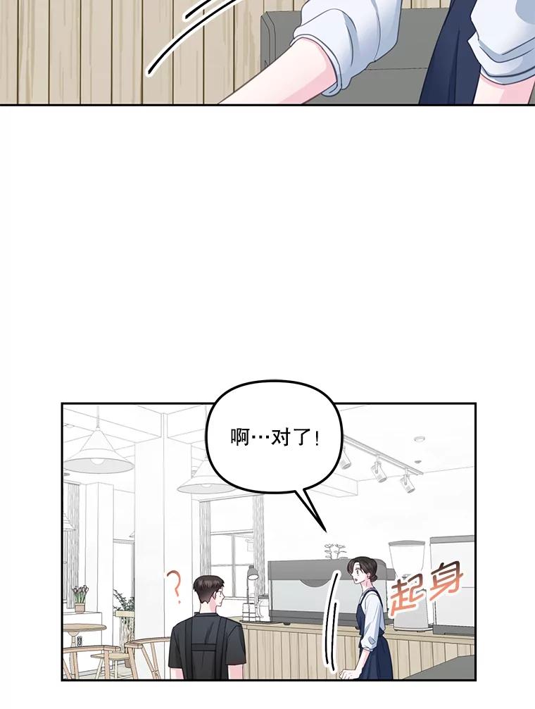 《奇怪的邻居》21.她喜欢年下男？ 第17页