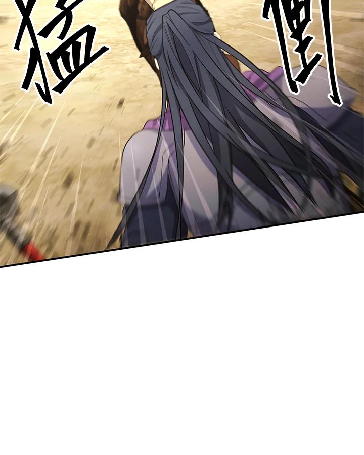 《蝶梦传》第21话 第24页