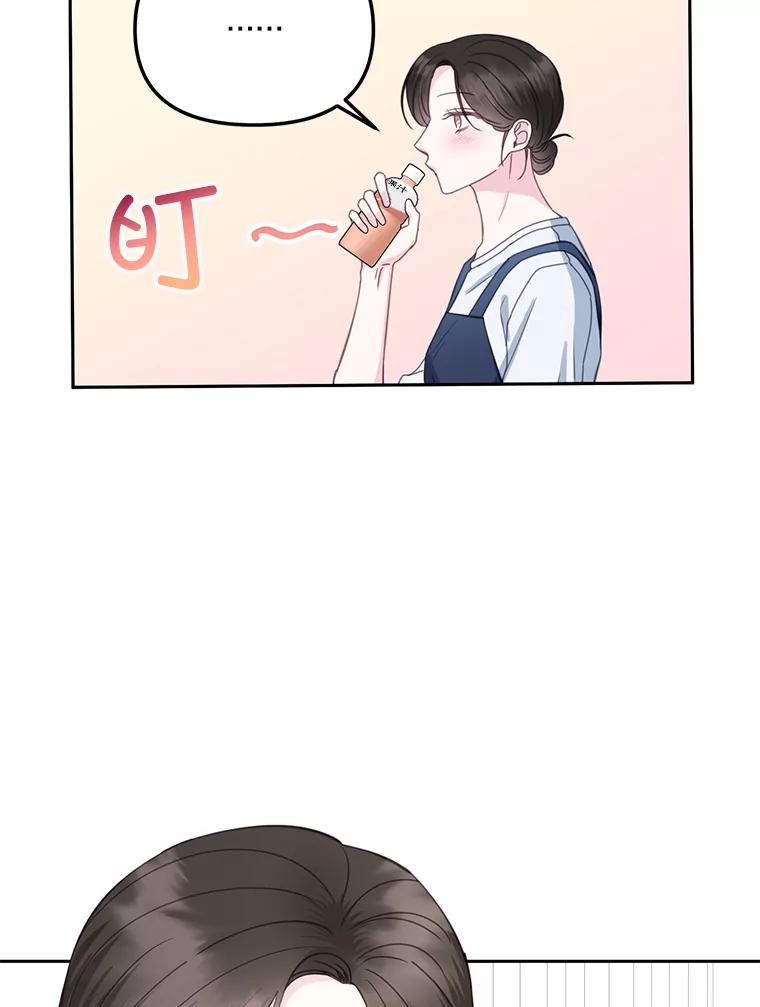 《奇怪的邻居》21.她喜欢年下男？ 第23页