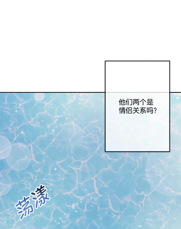 《奇怪的邻居》21.她喜欢年下男？ 第42页