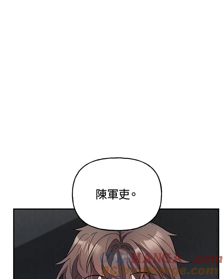《蝶梦传》第21话 第58页