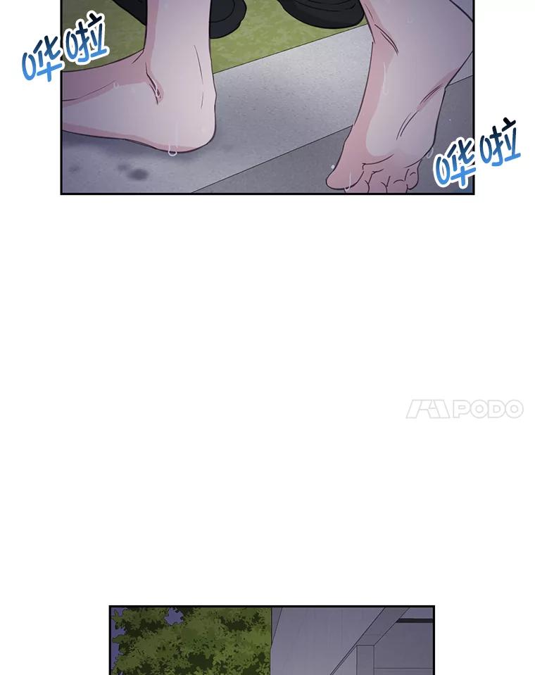 《奇怪的邻居》21.她喜欢年下男？ 第44页