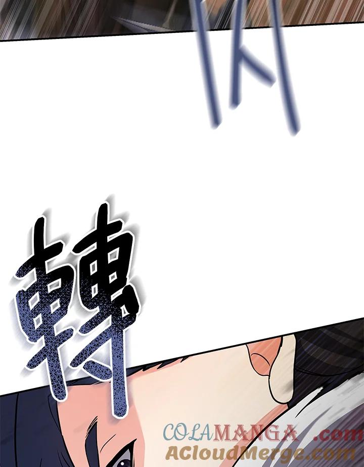 《蝶梦传》第21话 第28页