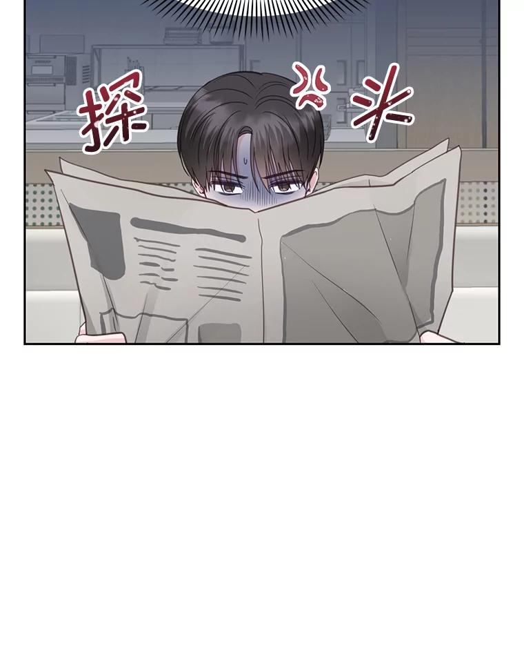 《奇怪的邻居》21.她喜欢年下男？ 第66页