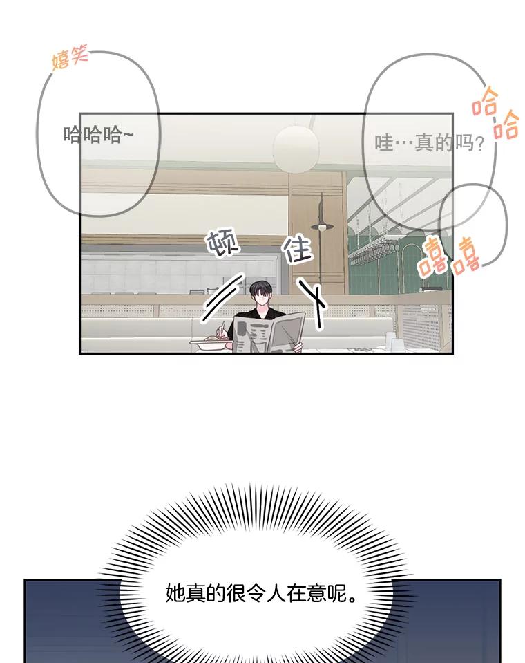 《奇怪的邻居》21.她喜欢年下男？ 第65页