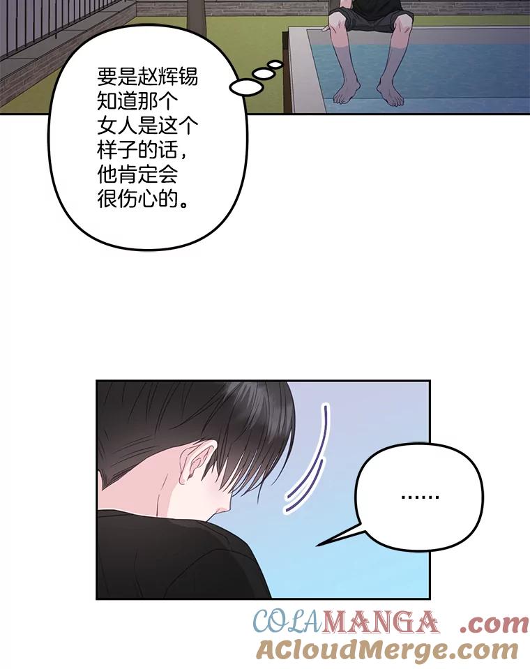 《奇怪的邻居》21.她喜欢年下男？ 第40页