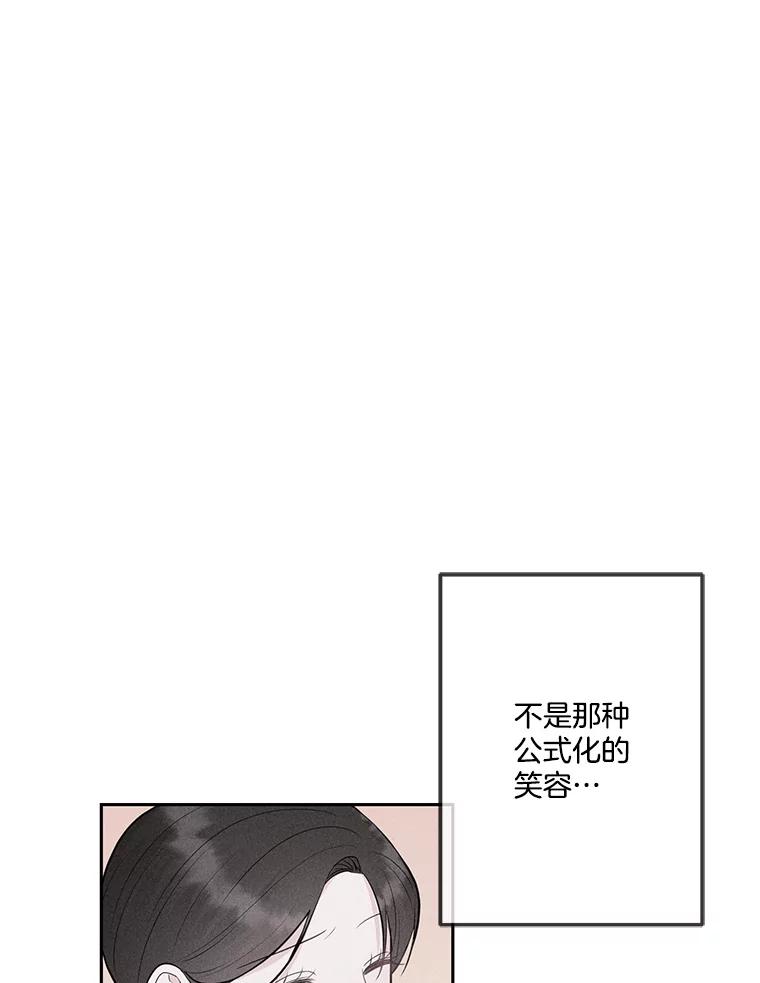 《奇怪的邻居》22.参加婚礼 第7页