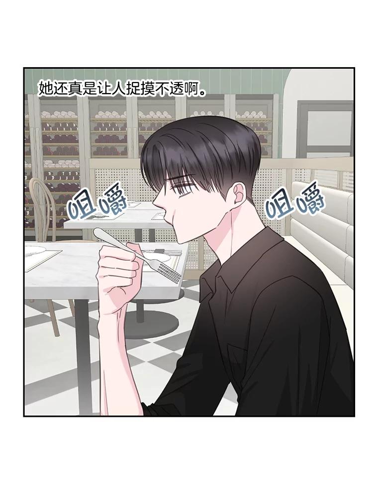 《奇怪的邻居》22.参加婚礼 第10页