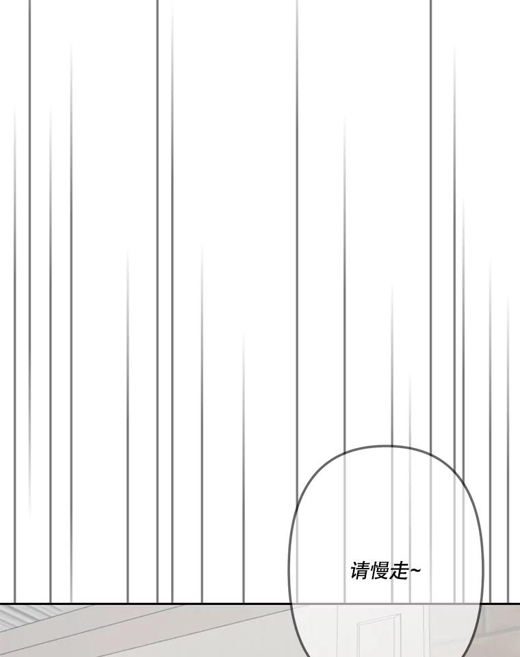 《奇怪的邻居》22.参加婚礼 第16页