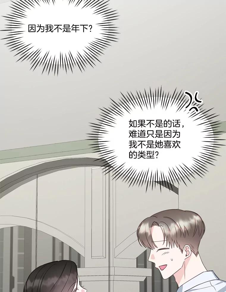 《奇怪的邻居》22.参加婚礼 第12页