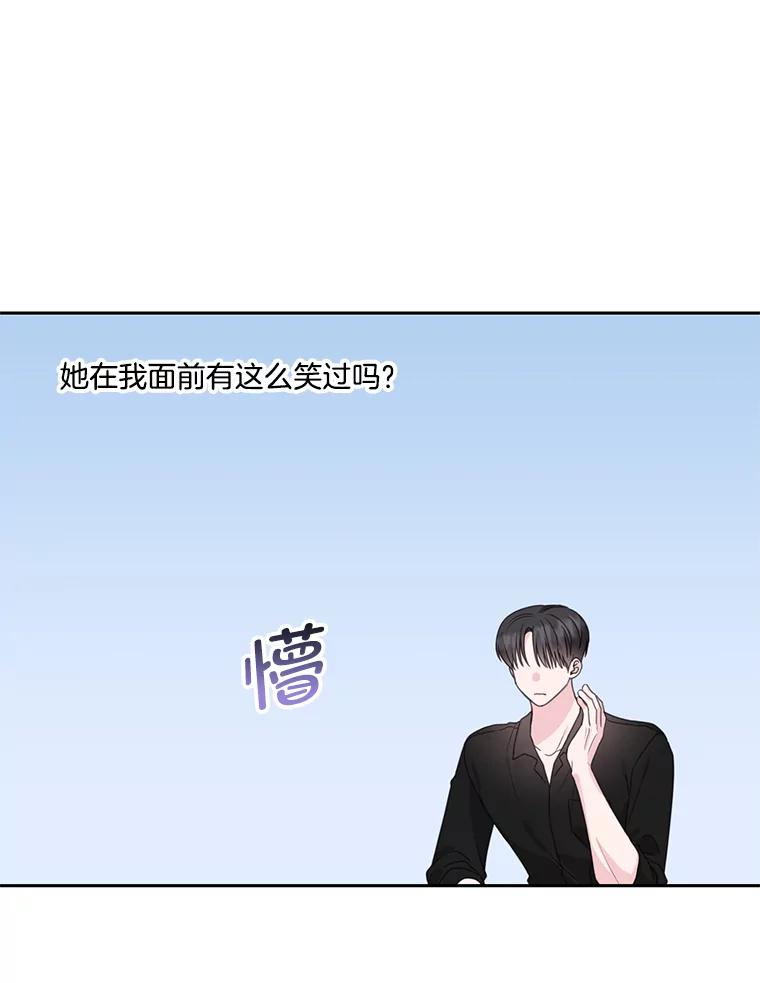 《奇怪的邻居》22.参加婚礼 第6页