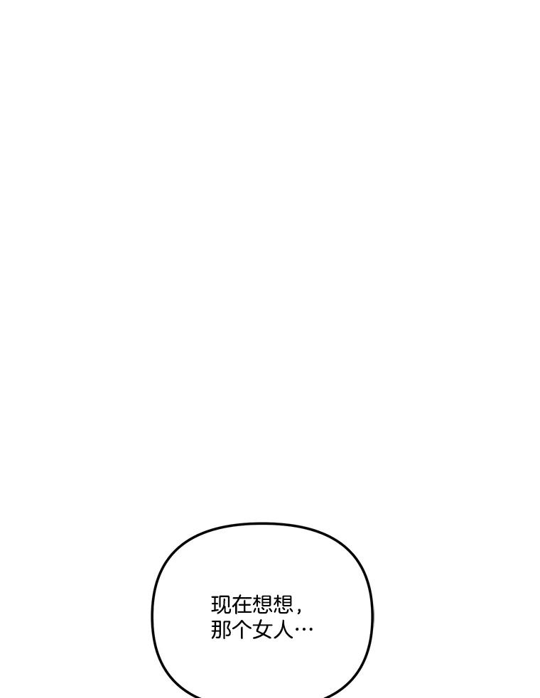 《奇怪的邻居》22.参加婚礼 第3页