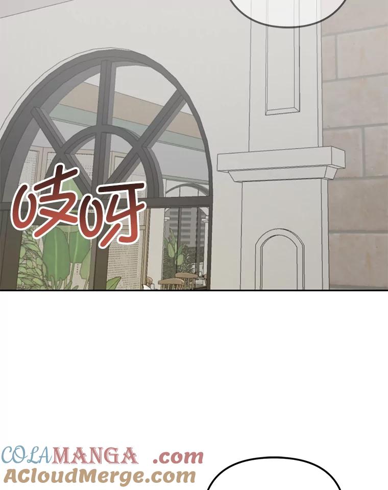 《奇怪的邻居》22.参加婚礼 第17页