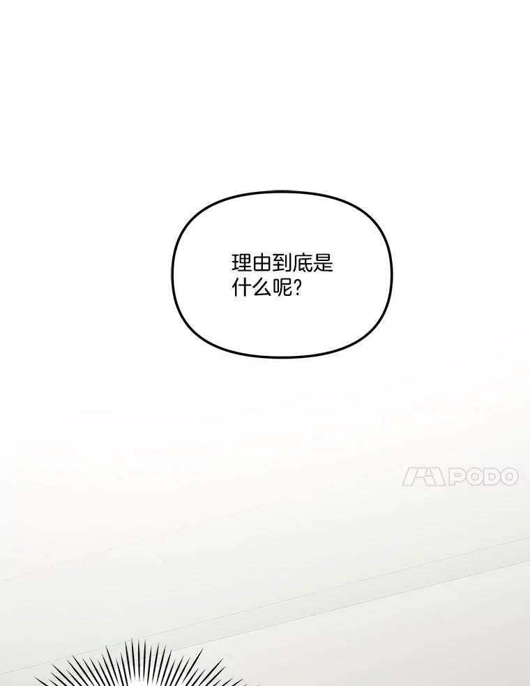 《奇怪的邻居》22.参加婚礼 第11页