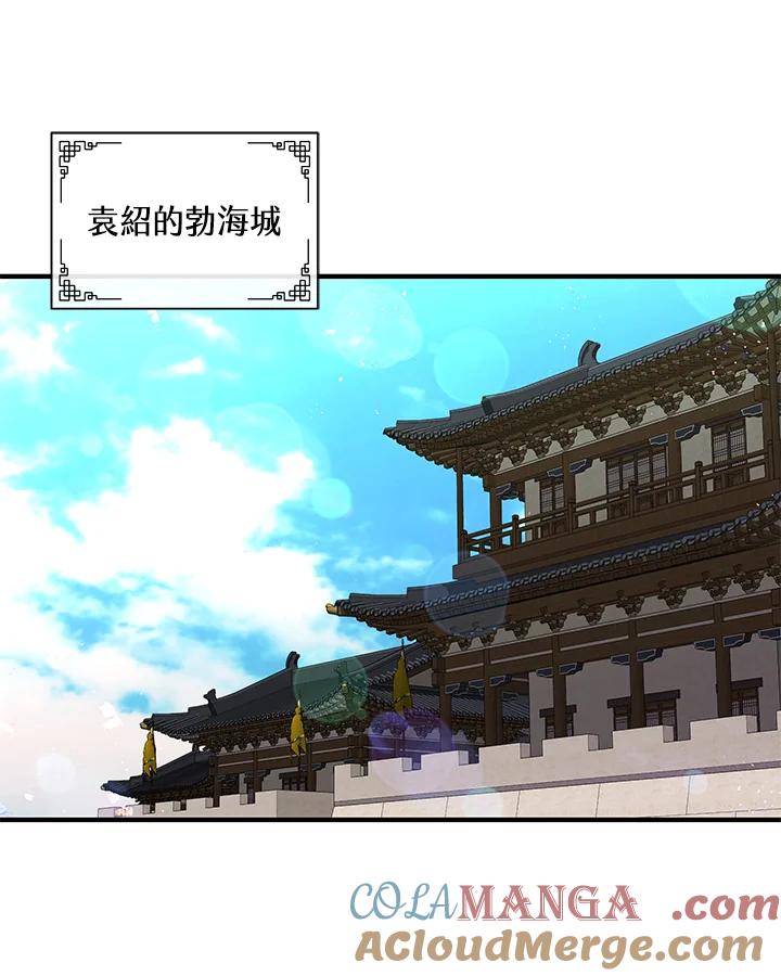 《蝶梦传》第22话 第76页