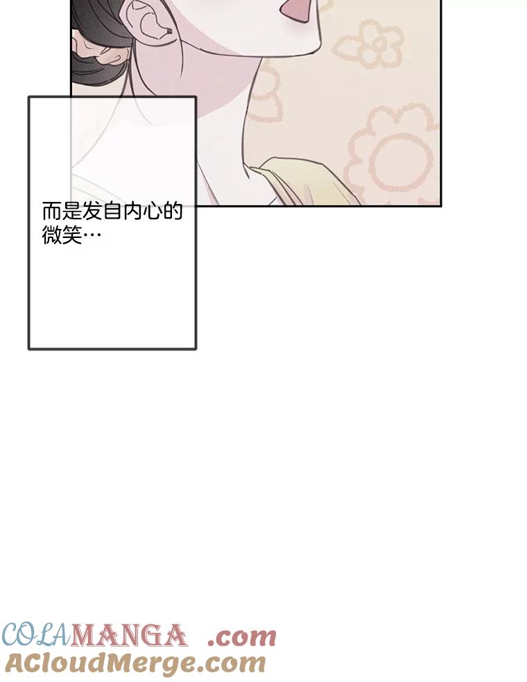 《奇怪的邻居》22.参加婚礼 第9页