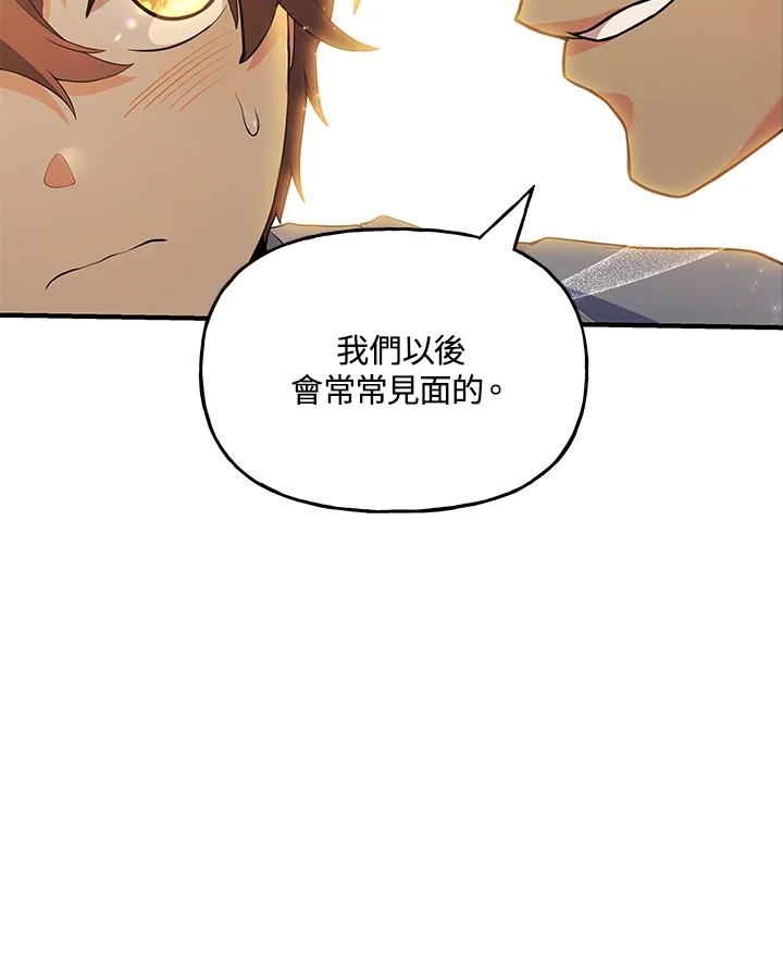 《蝶梦传》第22话 第38页