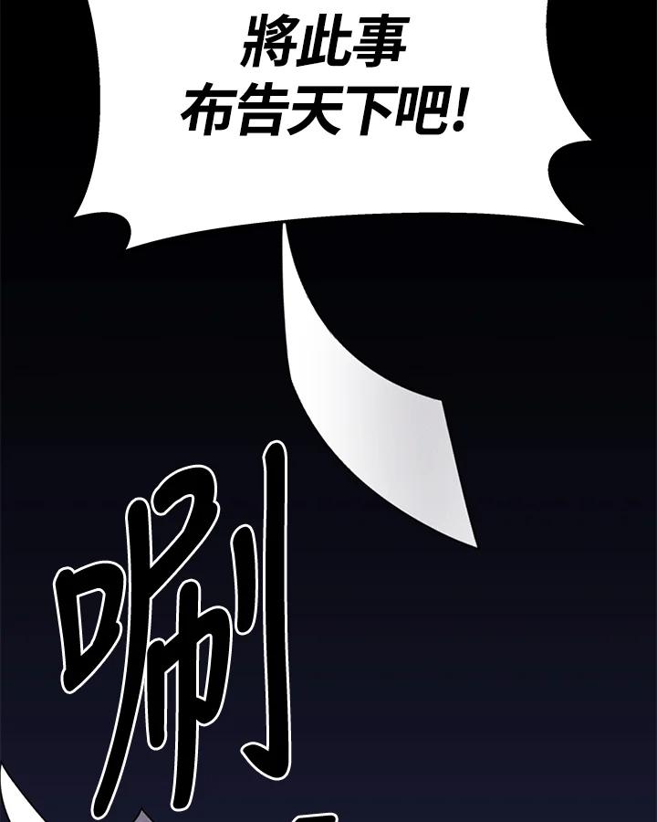 《蝶梦传》第22话 第59页