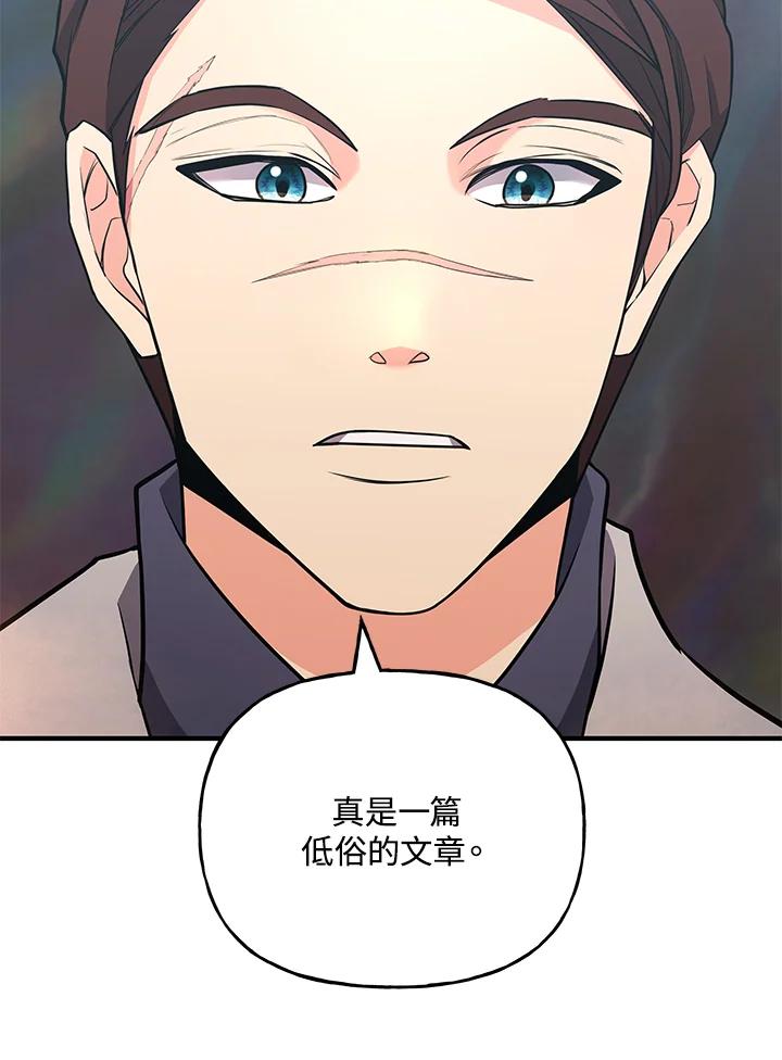 《蝶梦传》第22话 第80页