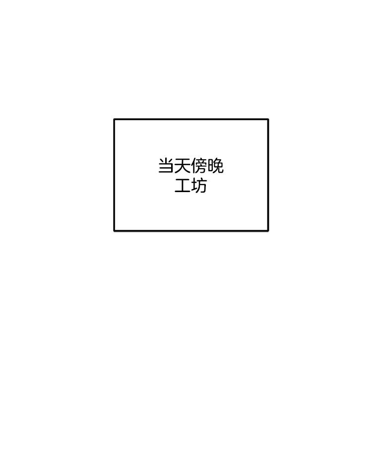 《奇怪的邻居》22.参加婚礼 第22页