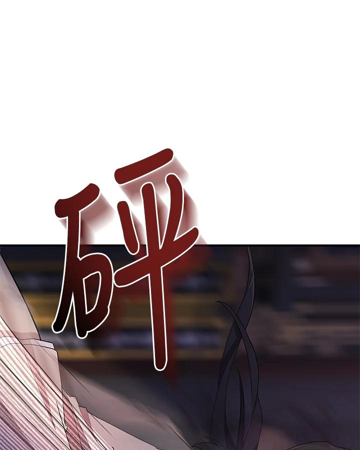 《蝶梦传》第23话 第27页
