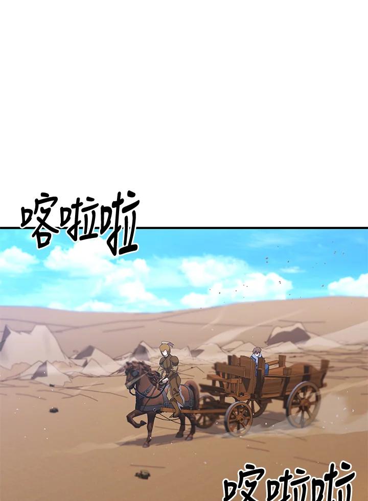 《蝶梦传》第23话 第56页