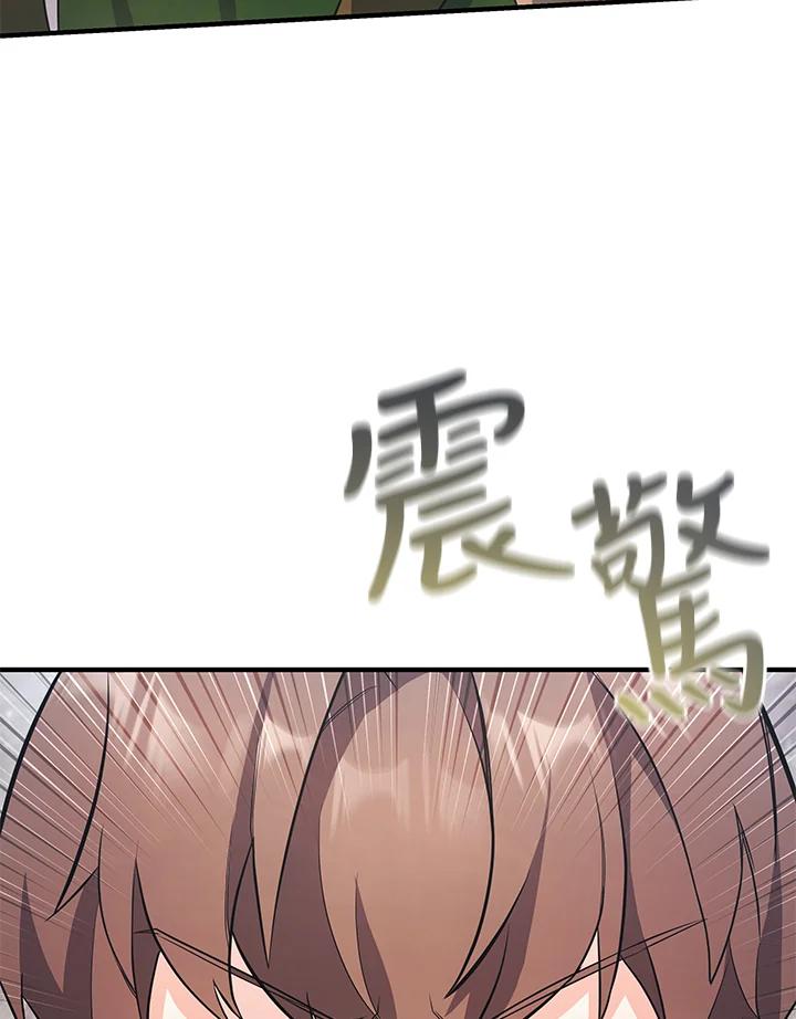 《蝶梦传》第23话 第83页