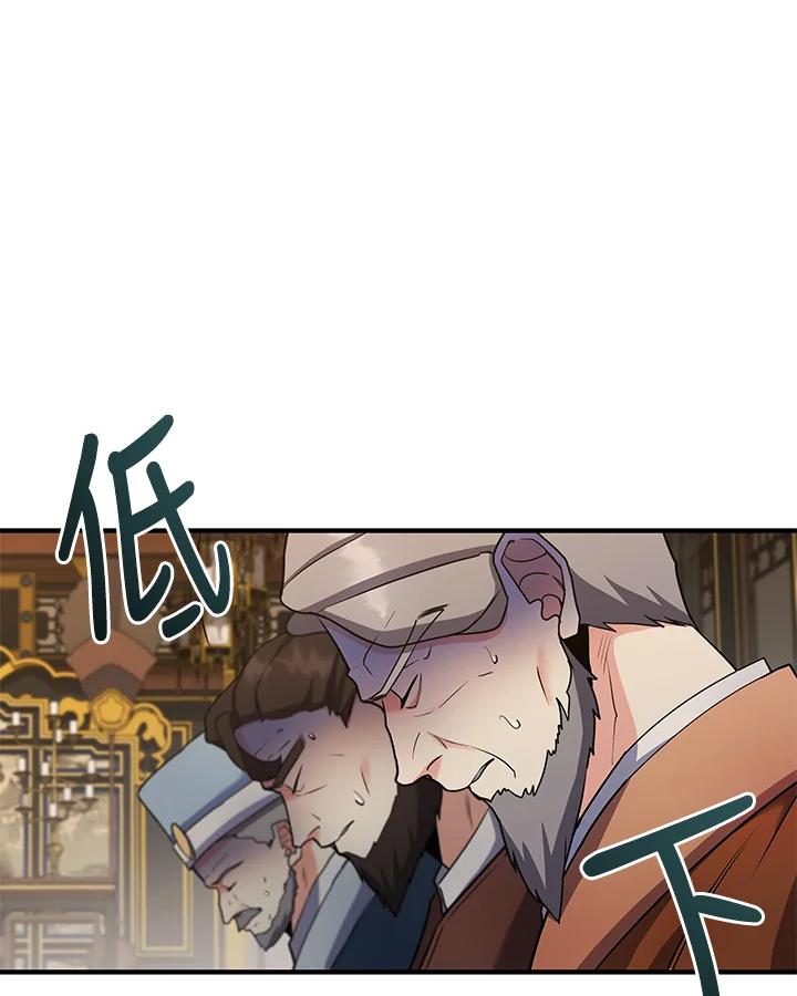 《蝶梦传》第23话 第30页