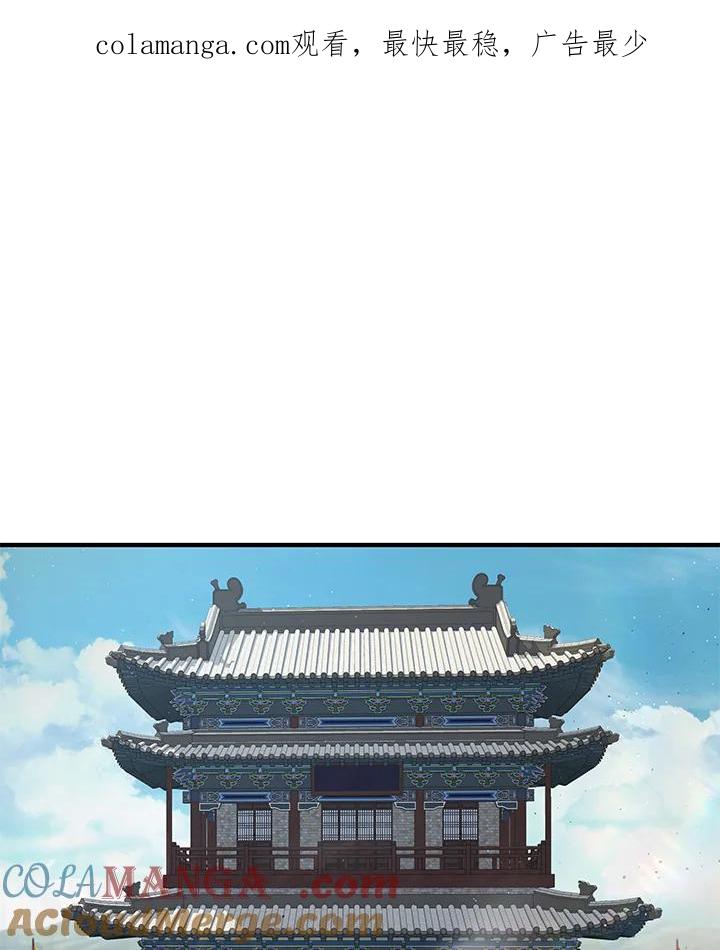 《蝶梦传》第23话 第1页