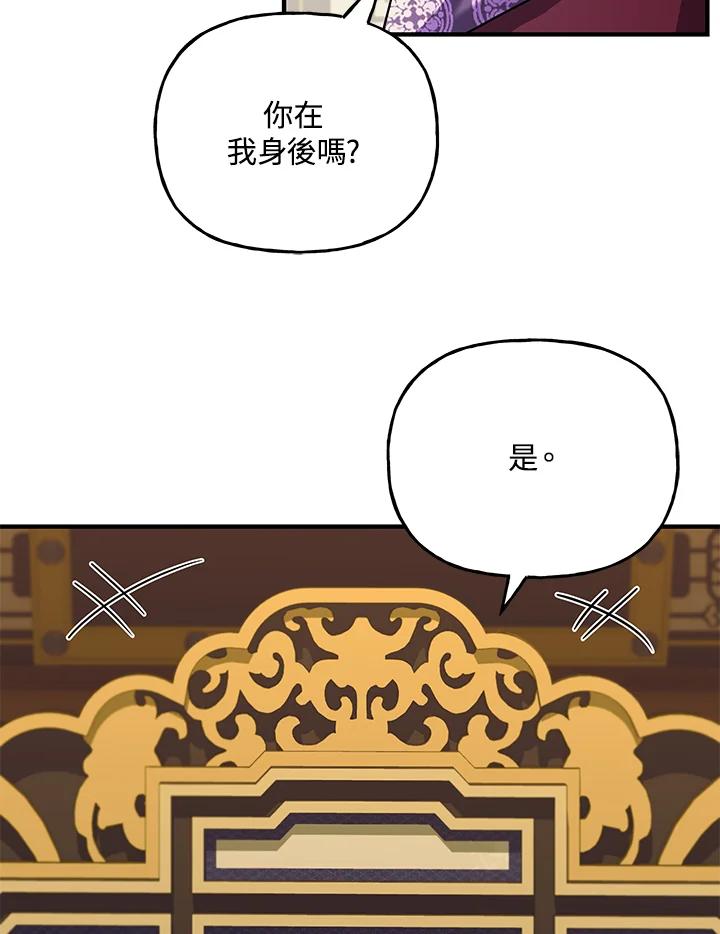 《蝶梦传》第23话 第45页