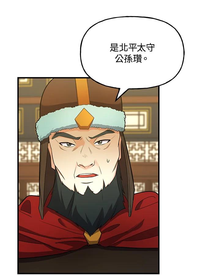 《蝶梦传》第23话 第33页