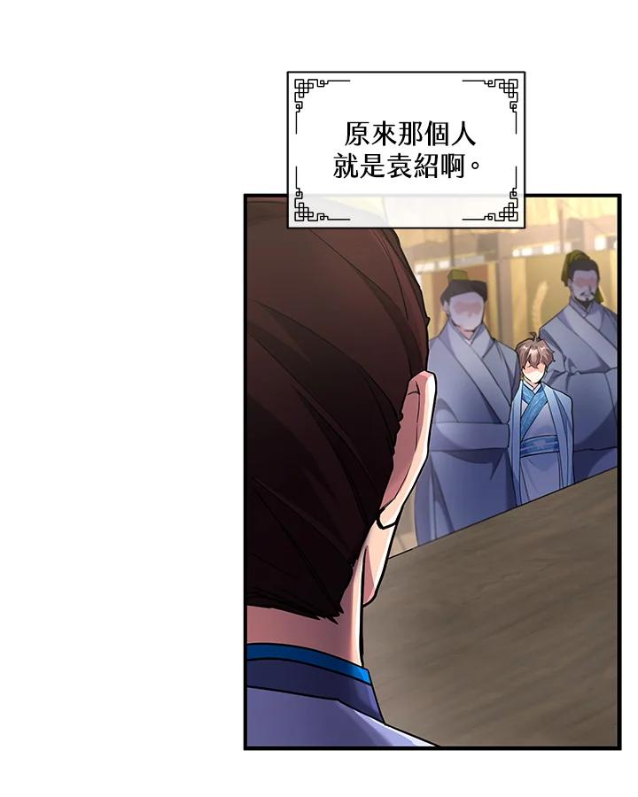 《蝶梦传》第24话 第56页