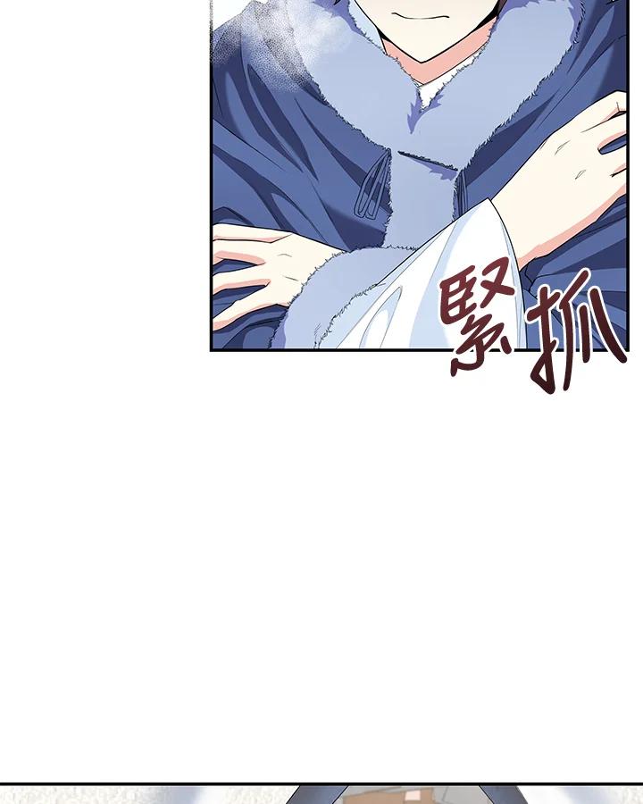 《蝶梦传》第24话 第5页
