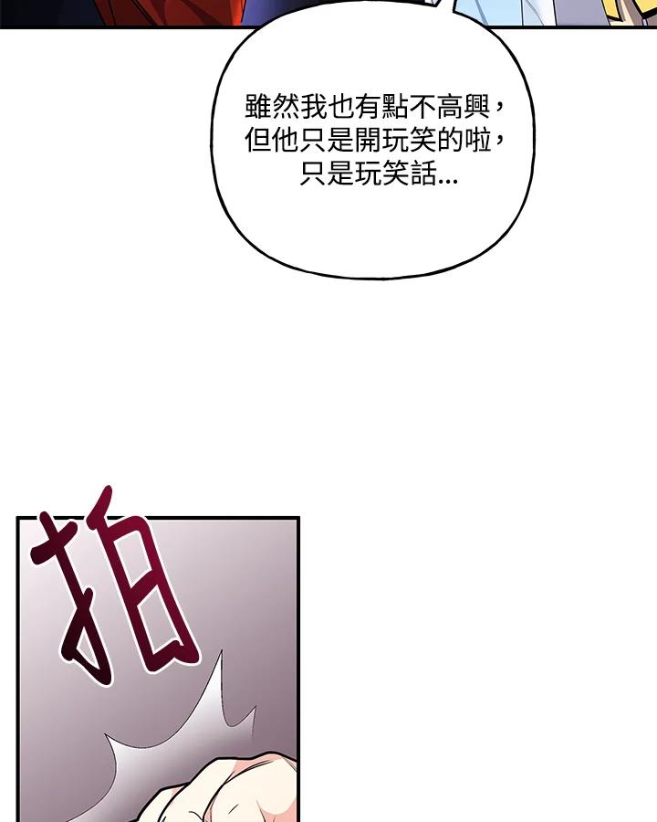 《蝶梦传》第24话 第39页