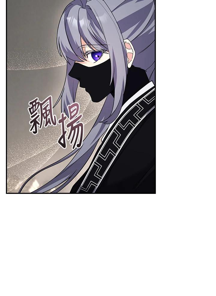 《蝶梦传》第24话 第20页