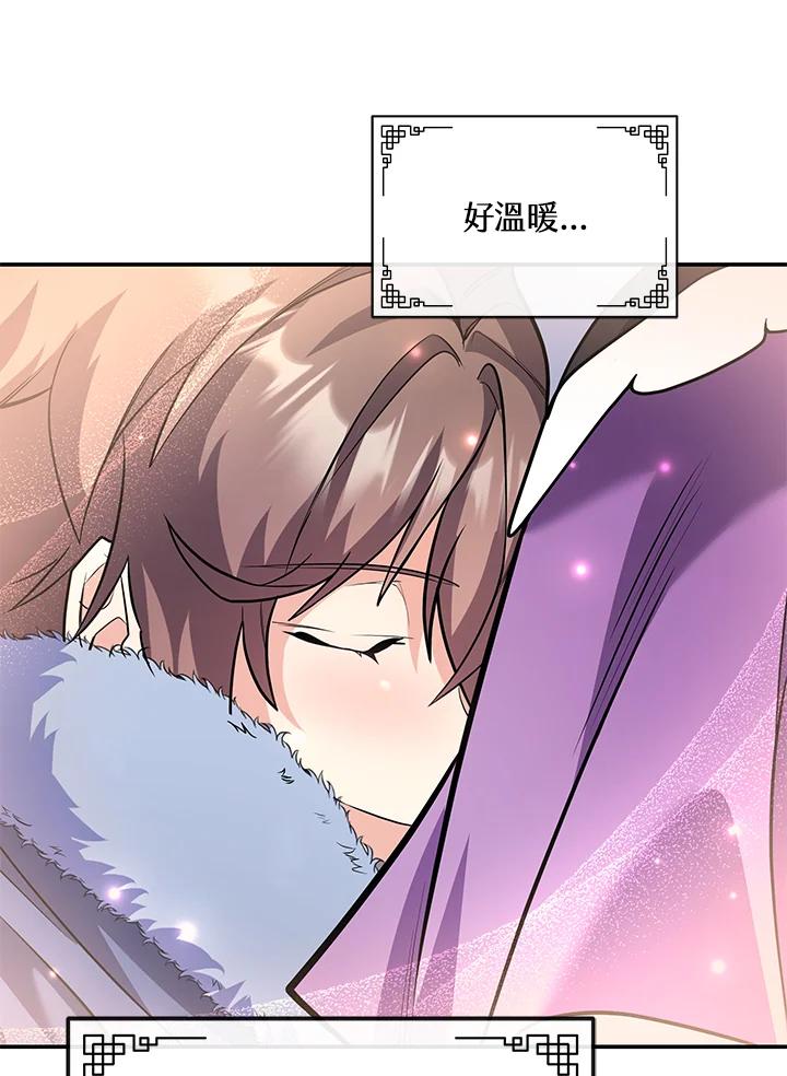 《蝶梦传》第24话 第14页