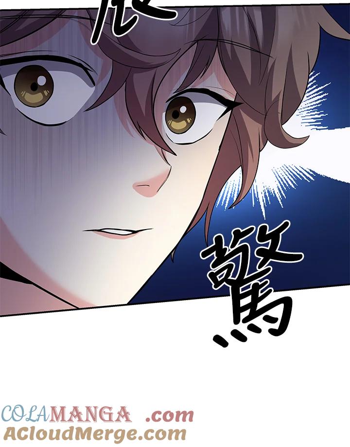《蝶梦传》第24话 第76页