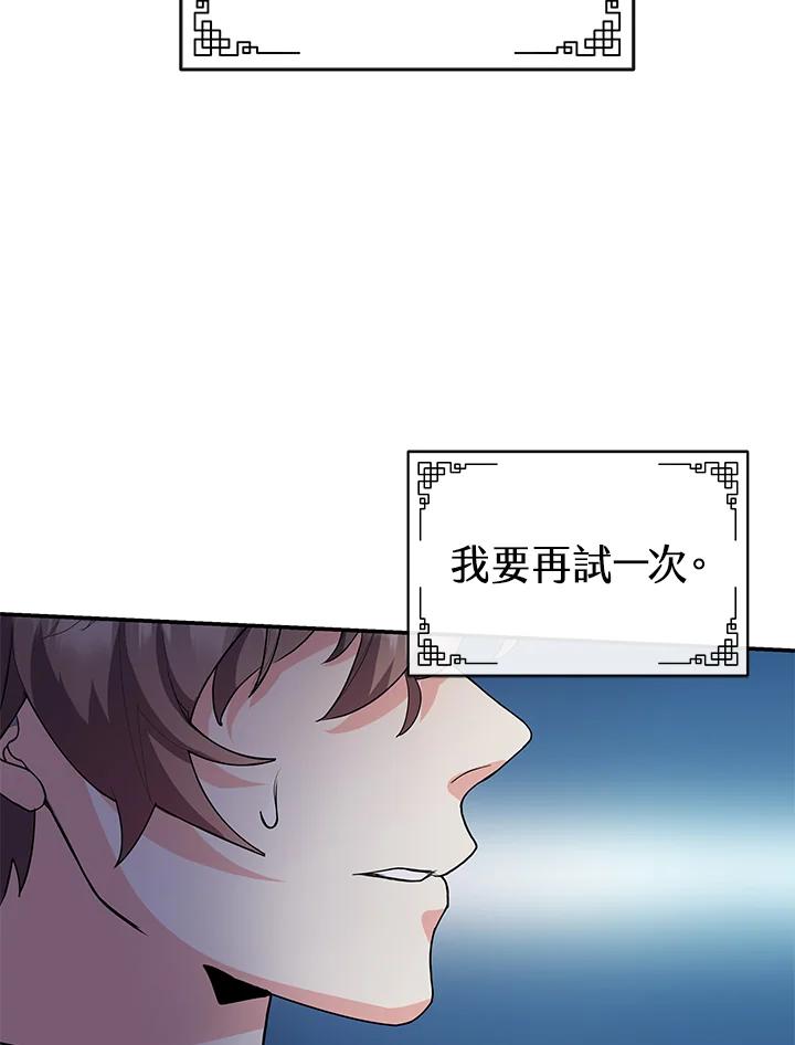 《蝶梦传》第24话 第80页