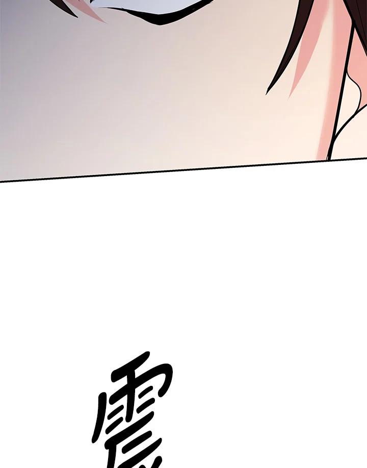 《蝶梦传》第24话 第75页