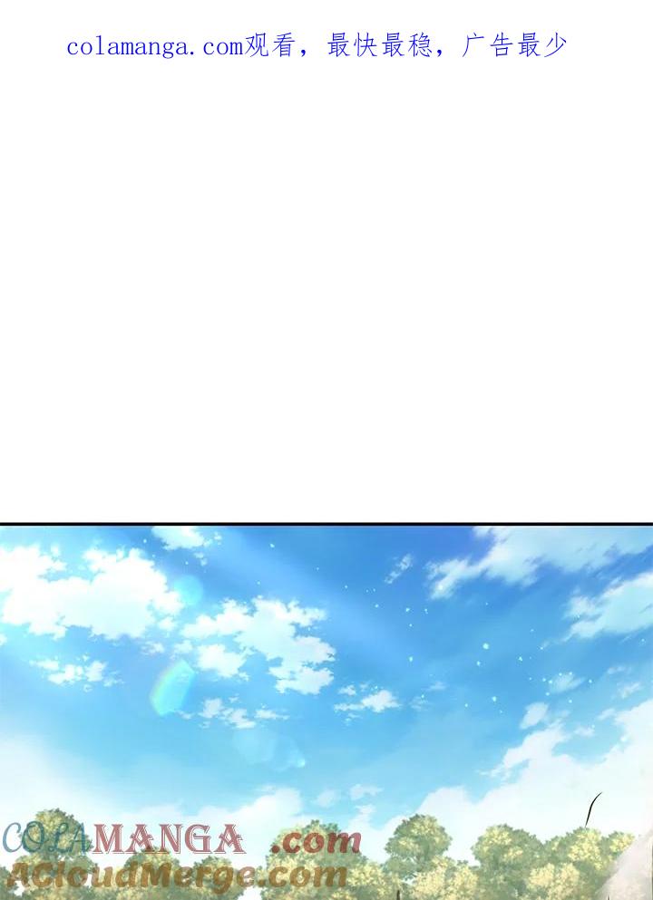 《蝶梦传》第24话 第1页
