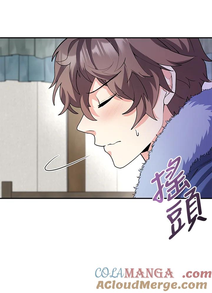 《蝶梦传》第24话 第25页