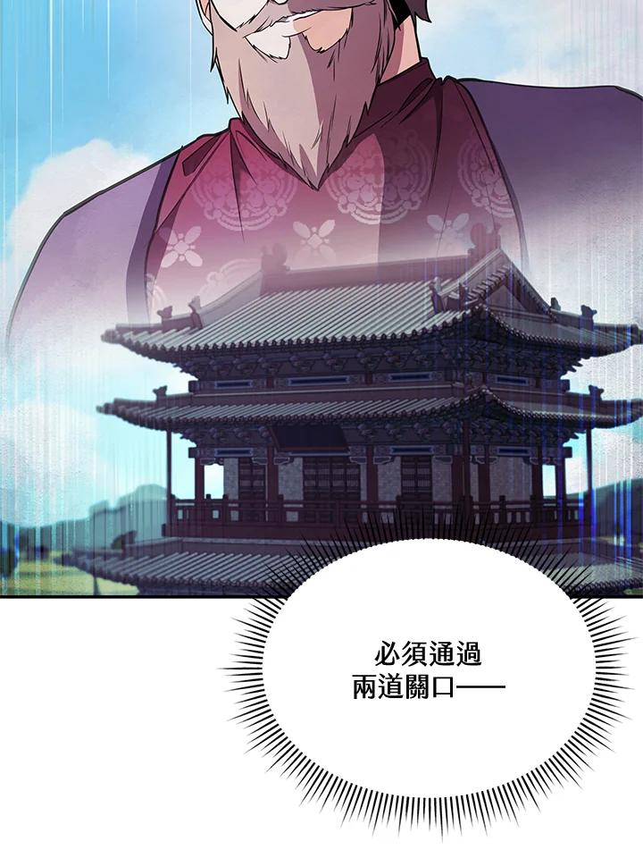 《蝶梦传》第25话 第24页