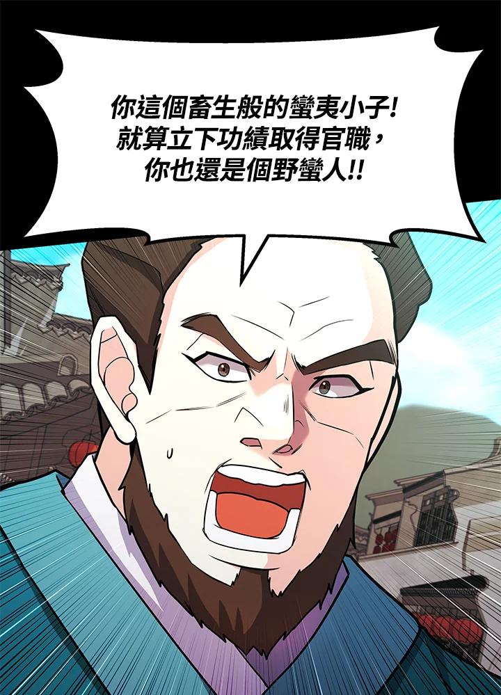 《蝶梦传》第25话 第63页
