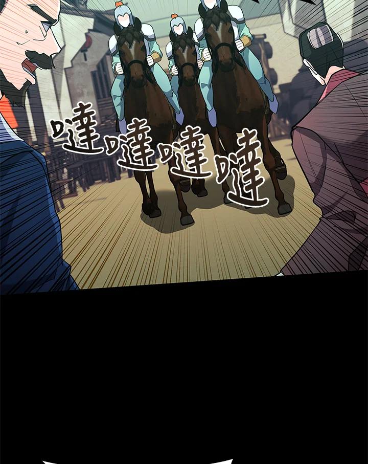 《蝶梦传》第25话 第59页